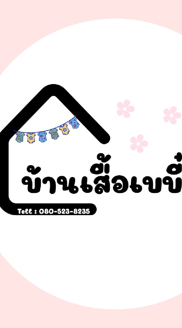 ตัวแทนขายเสื้อผ้าเด็กแบบไม่ต้องสต็อกสินค้า👚👙🩳