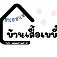 ตัวแทนขายเสื้อผ้าเด็กแบบไม่ต้องสต็อกสินค้า👚👙🩳