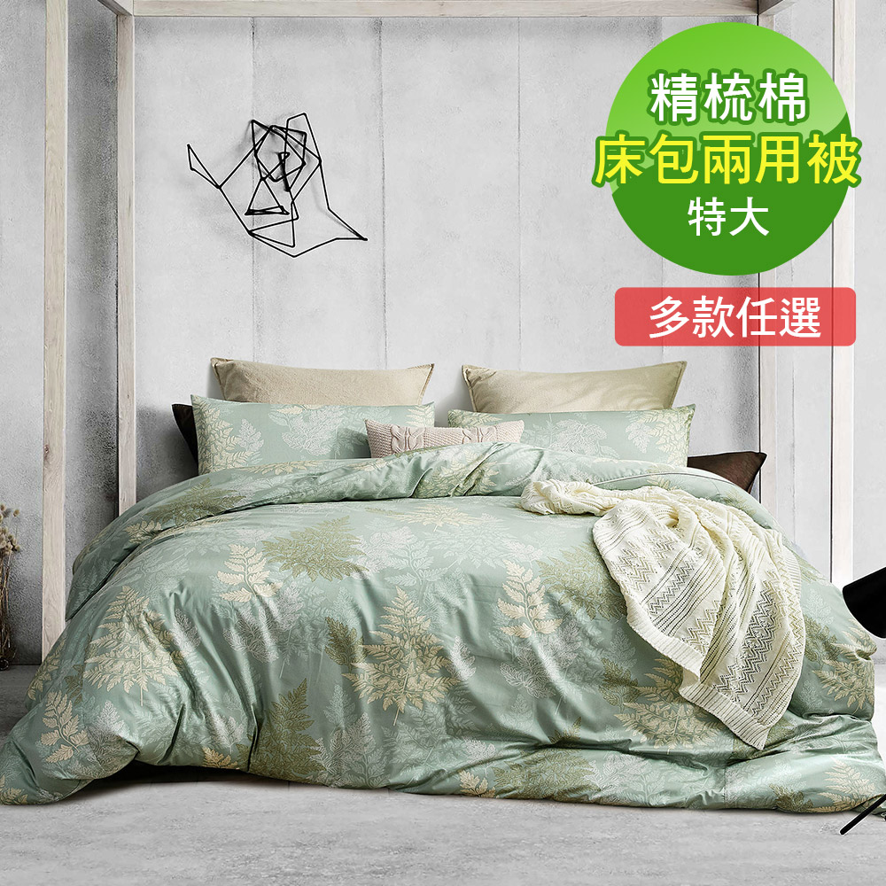 睡眠保濕膜式 肌膚長效保養杜絕肌膚乾癢老化膠原蛋白.長效保濕純天然棉x高科技TANATEX