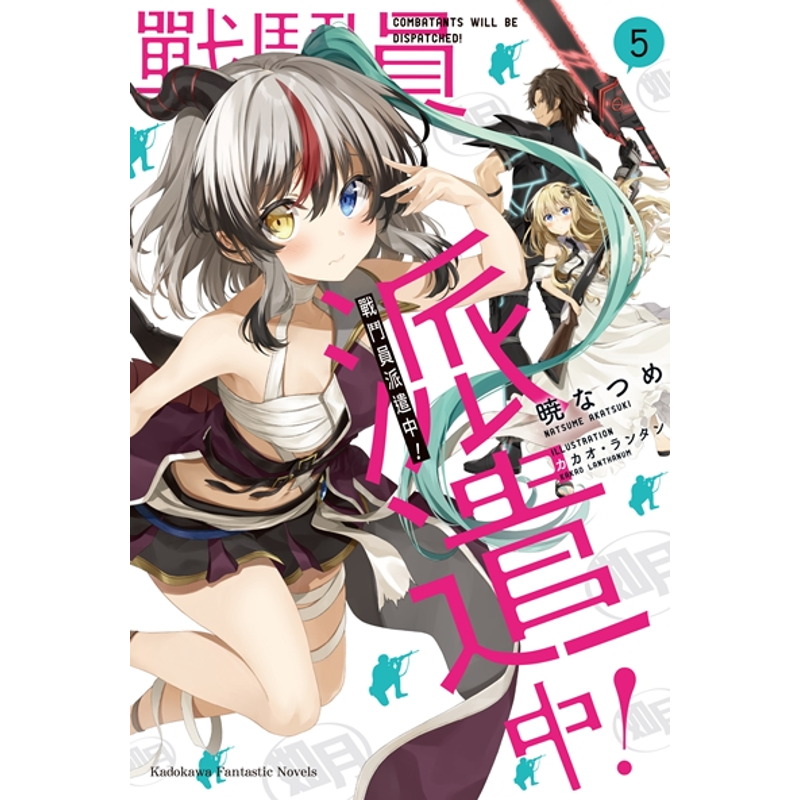商品資料 作者：暁なつめ 出版社：台灣角川股份有限公司 出版日期：20210106 ISBN/ISSN：9789865241957 語言：繁體/中文 裝訂方式：平裝 頁數：288 原價：220 ---