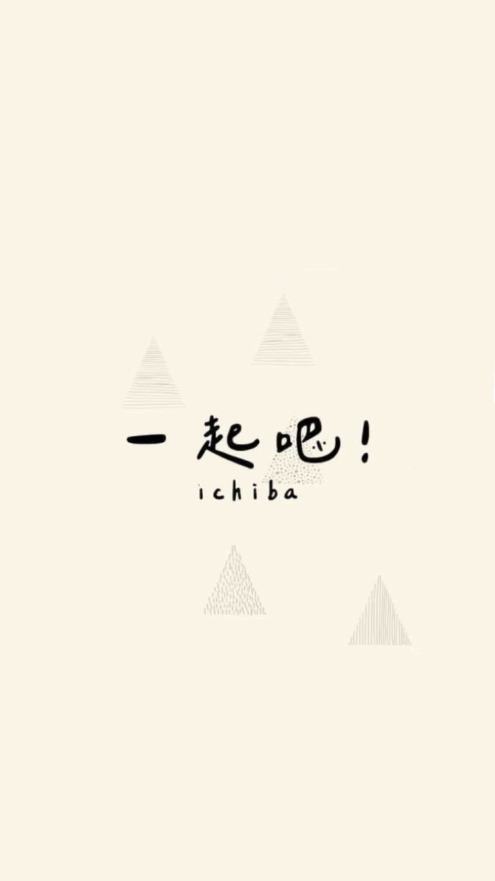 一起吧！陪阿胖一起Buy