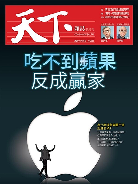 【封面故事搶先看】吃不到蘋果的贏家 【專訪】Gogoro改靠電動自行車撬開國際大...