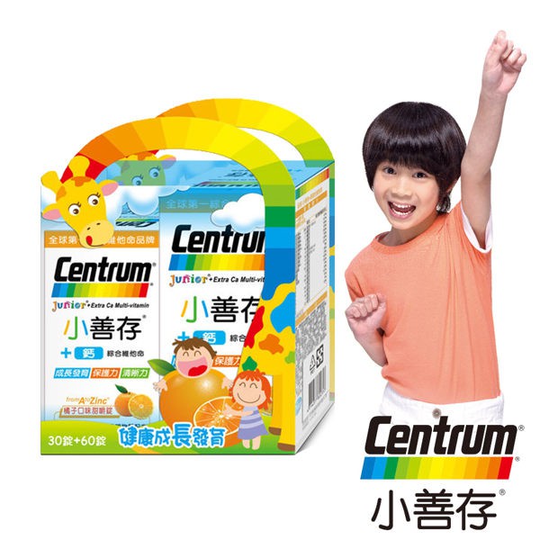 【小善存】+鈣甜嚼錠(60+30錠/盒)-橘子口味