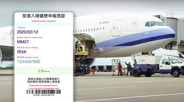 近期出國必看！  「入境檢疫系統」將綁手機、掃QR Code就行