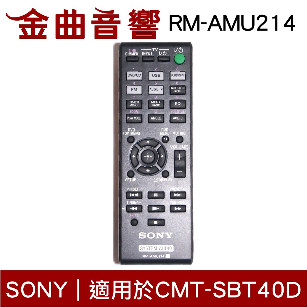 【商品特色】 適用於SONY CMT-SBT40D使用 【商品規格】 型號: RM-AMU214 保固: 無 貨源: 公司貨 配件: 無 ※買家下標後賣家有權利無條件取消出貨。 ※ 注意事項： 產品顏