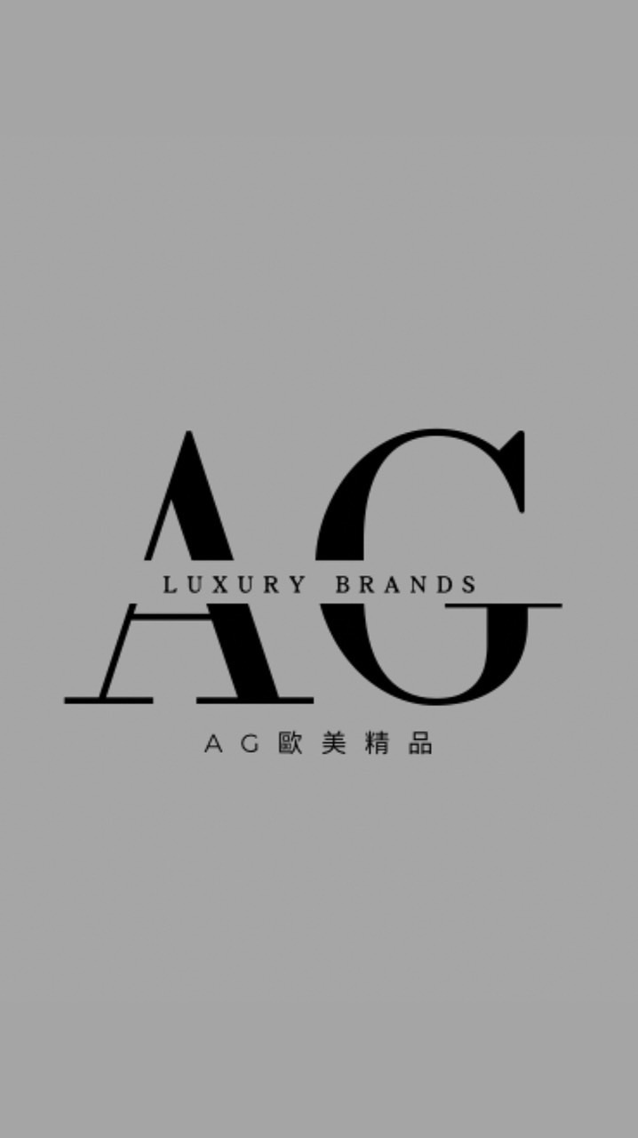 AG歐美精品群