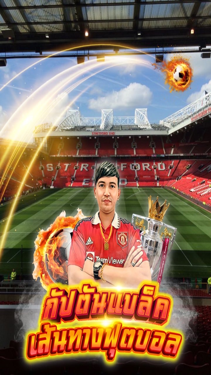 กัปตันแบล็คXเส้นทางฟุตบอล