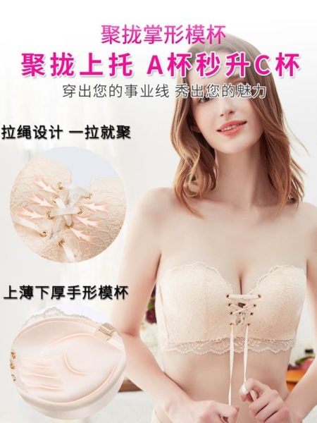 隱形文胸 無肩帶內衣女聚攏防滑上托美背小胸裹胸罩
