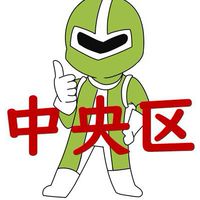 中央区 子育てほっとライン♪妊娠中から小学校までの育児のお悩みを地域のママ友パパ友と解決！