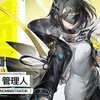 アークナイツとエンドフィールド好きな人集まれ！