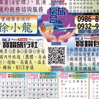 台灣國內-外團體、商業訪問旅遊諮詢（賓士7-30座-寶鑽小包團）美食、密境照、玩美世界