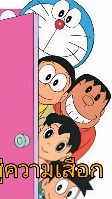 แฟนคลับลับ