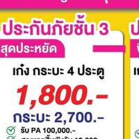 คนขายประกัน
