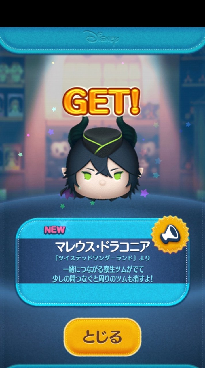 ツムツムやってる人集合！