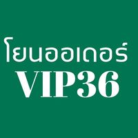 💎โยนออเดอร์_VIP36💪