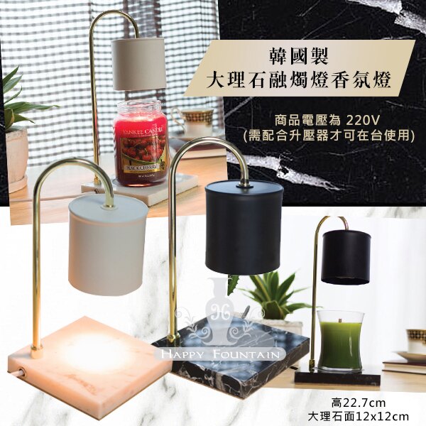 生活小物韓國製 大理石融燭燈香氛燈1座 **限宅配**