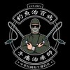 釣魚治百病X和牛爆釣社