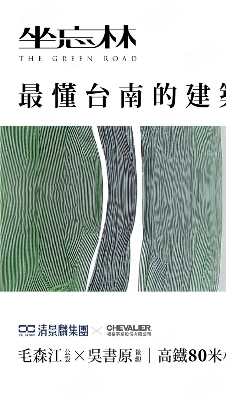 藍貓論房x 壞巴柴x 毛森江-坐忘林 早鳥討論群