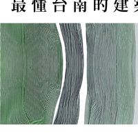 藍貓論房x 壞巴柴x 毛森江-坐忘林 早鳥討論群