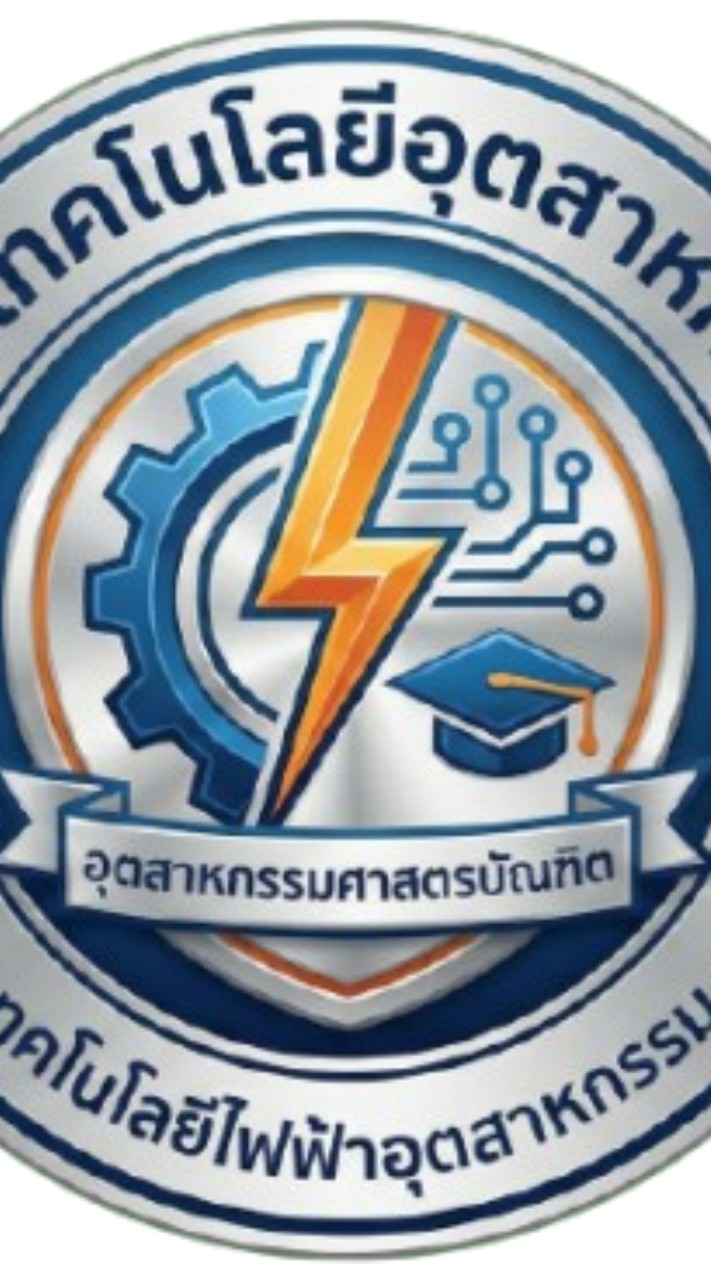 ระบบฝึกประสบการณ์การวิชาชีพ (ไฟฟ้า ปี 67)