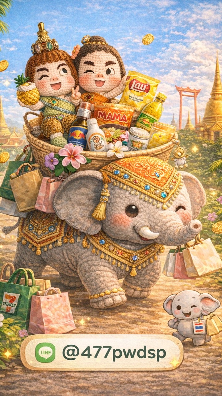 泰泰愛買✈️6/8-6/18🇹🇭