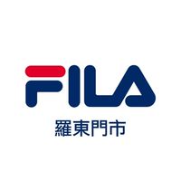 FILA 羅東中正門市（國旅特約商店）