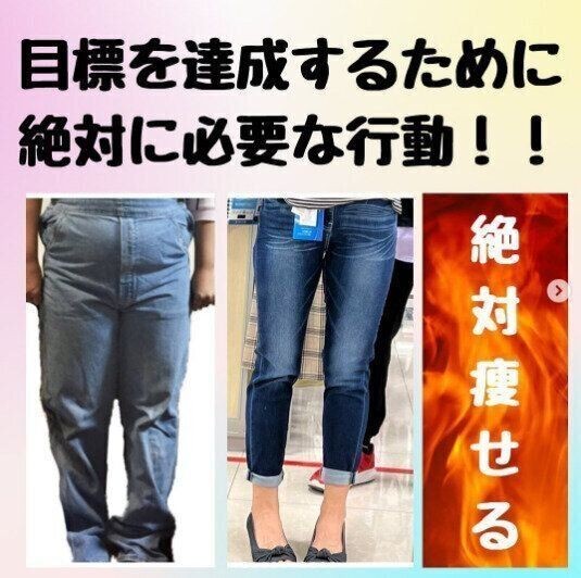 30kgのダイエットに成功！「急に痩せたから服がない!?」目標を