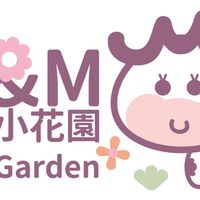 🌸 M&M共學小花園 play garden 🌸