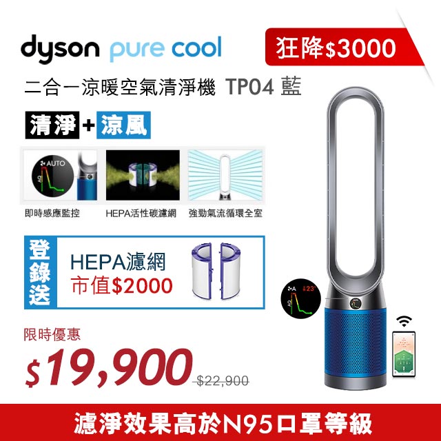 ■ 多機一體365天無需收納．清淨模式：夏天時可清淨空氣的涼風扇，冬天時可淨化空氣，無涼風．風扇模式：強勁的淨化空氣氣流可讓您感到涼爽舒適。．室溫廣角模式：冬天很冷又需要循環空氣．自動淨化模式：感測器