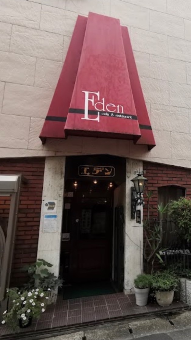 EDEN覇道15