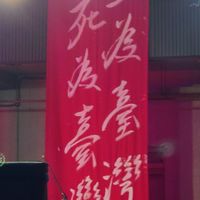 猴猴幫😜 <聽團青鳥不孤單-無妄不插電、隨性魔神仔>