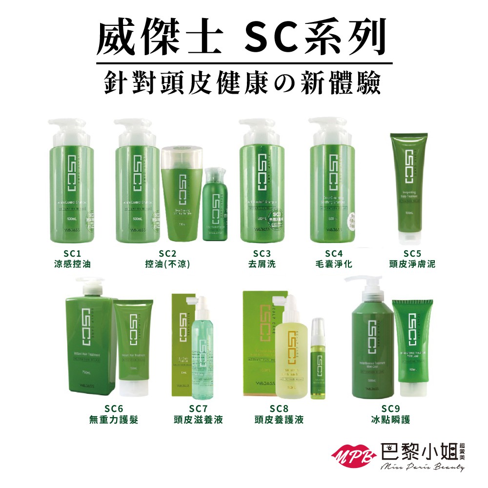 我們賣的不只是商品，還附加專業。我們在台中經營沙龍服務店面已將近20年的經歷因為我們對品質絕不妥協的態度，經營到現在還是受到很多客戶的青睞直到有一次為客戶服務的時候，客人提出了問題:「你們的產品有在賣