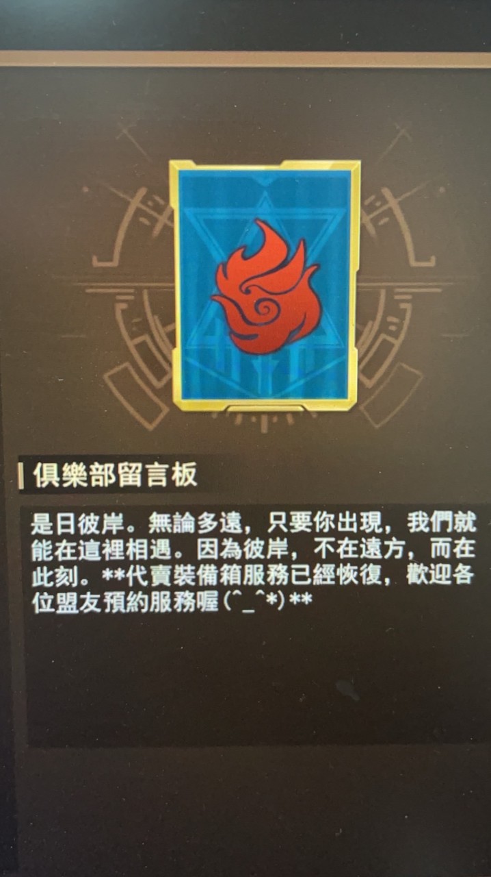 是日彼岸