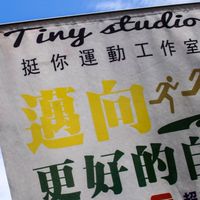 Tiny健康跑步人生