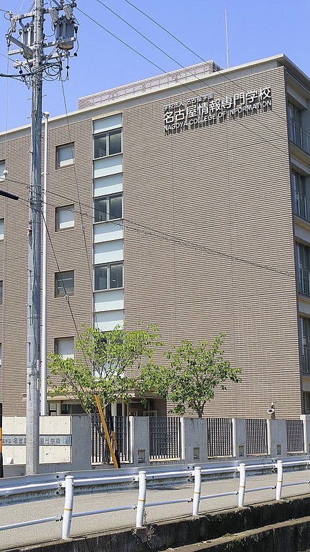 名古屋情報専門学校の集いだぜ