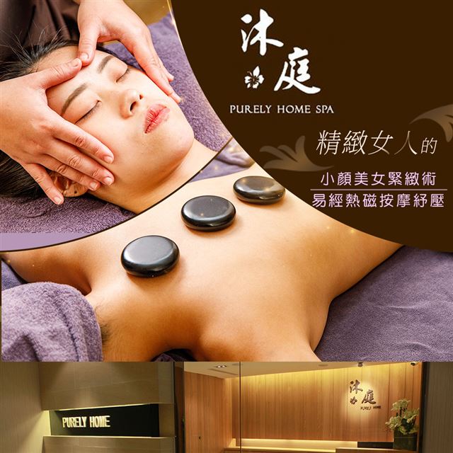●細緻高雅的環境，緊鄰微風南京旁，早已是許多上班族女性享受舒壓美容首選去處●重磅推薦館內最熱門課程「小顏美女緊緻術」，讓最難運動到的臉部線條，也能呈現網美臉蛋●背部熱石按摩及下半身曲線雕塑，亦是女性朋