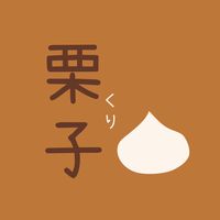栗子小姐代購中