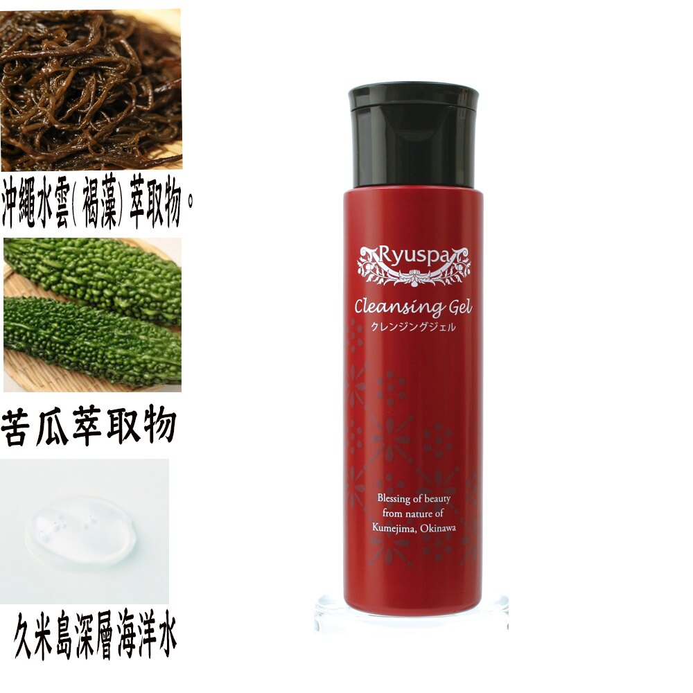 滑順的凝膠輕柔包覆並卸除彩妝