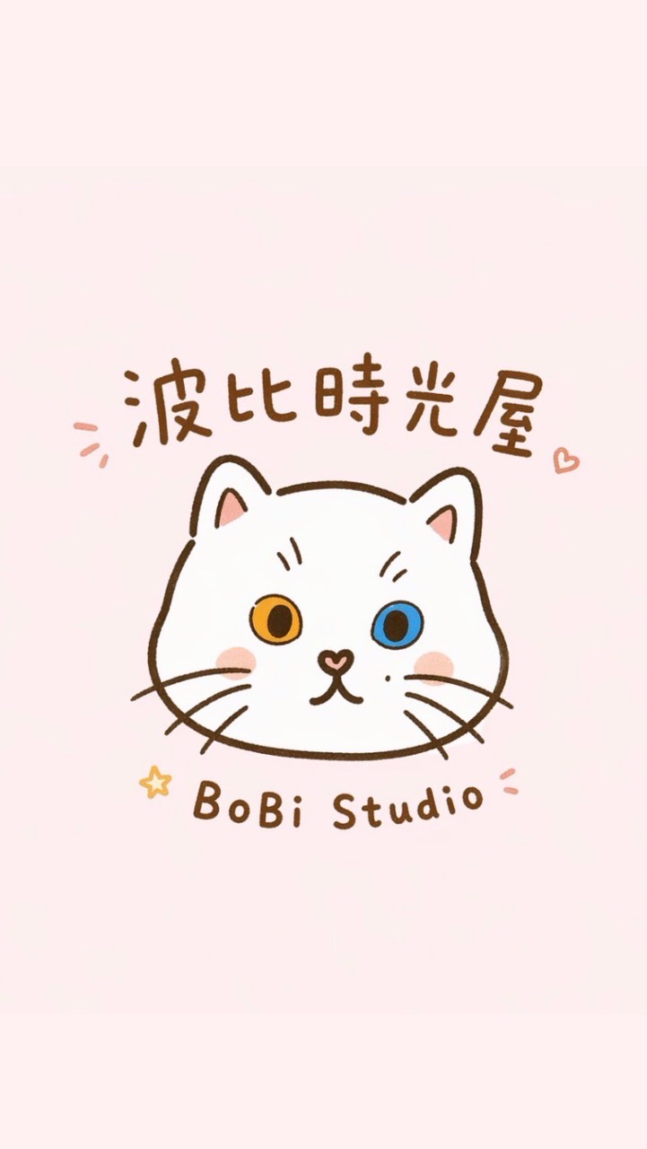 波比時光屋BoBi Studio