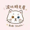 波比時光屋BoBi Studio