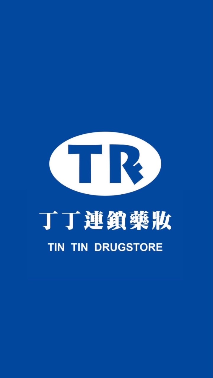 丁丁藥局