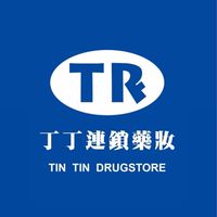 丁丁藥局