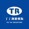 丁丁藥局