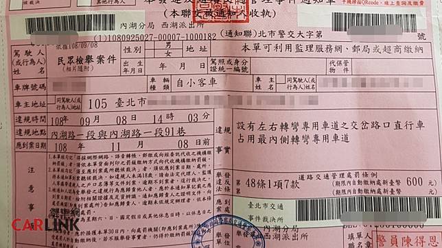 路口還沒到先在陰影處躲太陽以後最高罰1200 交通部將大幅提高道安處罰條列罰則 Carlink鏈車網 Line Today