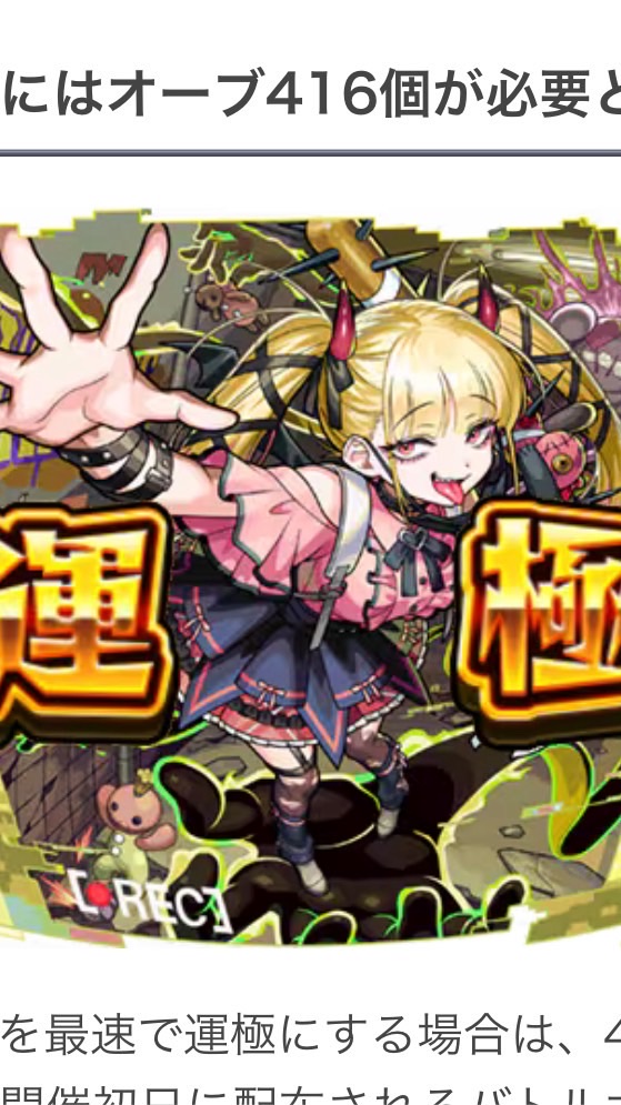 モンスト　チェルノボグ　攻略（トークあり）　聞き専可
