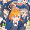 ラブライブ！シリーズ 1年生＆2年生限定チャット