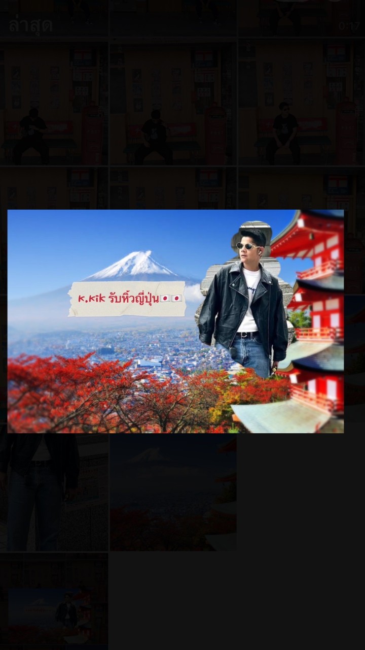 K.Kik รับหิ้วของญี่ปุ่น 🇯🇵🇯🇵