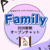 Family2026新歓オープンチャット🌸