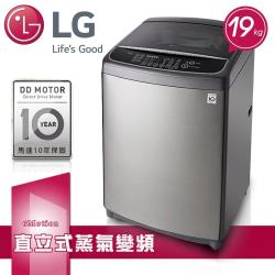 ◎兼具流行與便利性設計/6Motion DD媽媽手洗技術|◎DD直驅變頻馬達/加熱器|◎Tub Clean+筒槽清潔/全不鏽鋼筒槽商品名稱:LG樂金19kg6MotionDD直驅變頻直立式洗衣機-不鏽