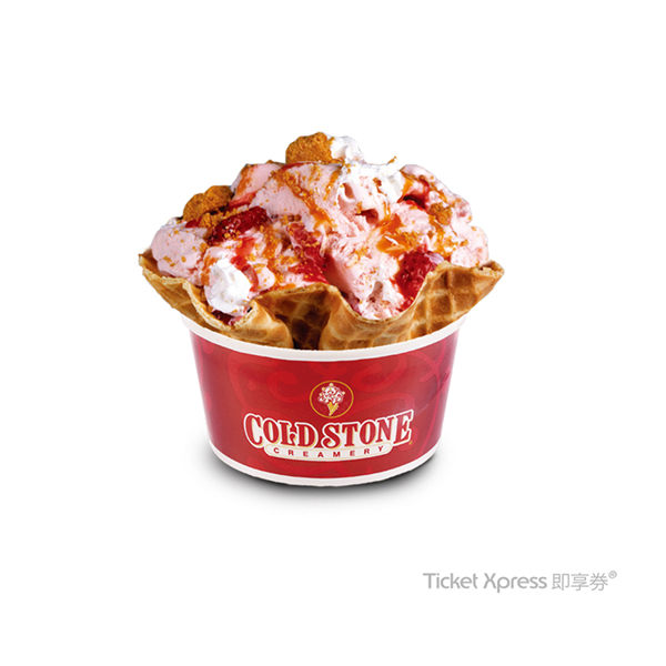 COLD STONE 小杯經典冰淇淋(含原味脆餅)即享券